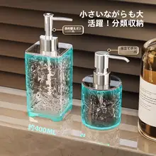 泡ハンドソープボトル 泡ポンプ プッシュ式 詰め替え容器 高級感 スタイリッシュ バスルーム ホテル 洗面所 ボディソープ シャンプー 空ボトル