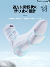 RIGORER バスケットボール用 メンズ 高筒スポーツソックス【防滑・通気性・トレーニング用】