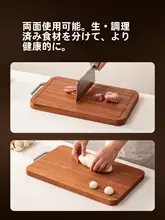 ウダン材製まな板【抗菌・防カビ・両面使用可能】