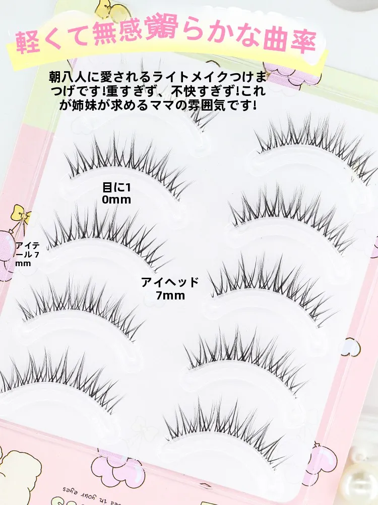妖艶メイクに欠かせない「つけまつげ」は、どう選ぶ？