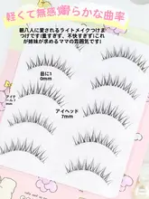 Dream Deer W4 ワンピースタイプのつけまつげ【超自然な透明軸・仙女風】