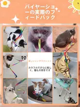 猫用おもちゃ カラーダンススティック【耐噛性・ロングポール・羽付きリボン】