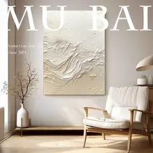 ウォールアート 壁掛け オリジナル 手描き テクスチャー ウェーブ 侘び寂び リビング 玄関 「MB.ART」