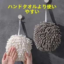 強力吸水のキッチン用チェニールタオル【掛け式・毛が抜けない・厚手】