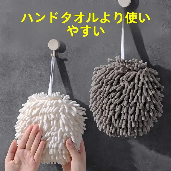 強力吸水のキッチン用チェニールタオル【掛け式・毛が抜けない・厚手】