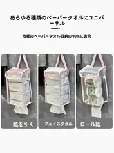 高級壁掛けトイレットペーパー収納ラック【防水・透明デザイン】