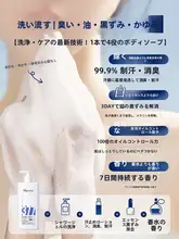 止汗ボディソープ【デオドラント効果・男女兼用・公式商品】