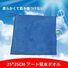 アート用 吸水スポンジタオル【青色・小型・水彩画用】