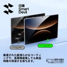 SmartDevil MatePadEdge用 強化ガラスフィルム【14.2インチタブレット対応・エッジ保護】
