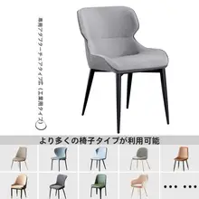 全包タイプの椅子カバー【伸縮性・厚手・食卓用・背もたれ一体型】