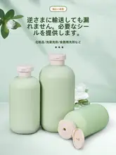 高級感のあるマット仕上げの旅行用ボトル【洗顔料・ボディソープ用・プッシュ式】（セットアップ対応）