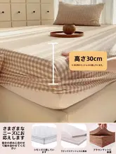 水洗棉製 全包型マットレス保護カバー【防塵・四季対応】