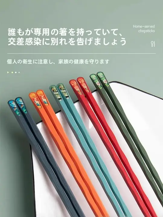 高温耐性の合金製箸【抗菌・防カビ・滑り止め機能】（セットアップ対応）