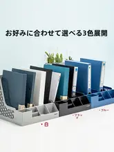 書類整理に最適！多段ファイルボックス【厚手・スタンドタイプ・デスク上用】（セットアップ対応）