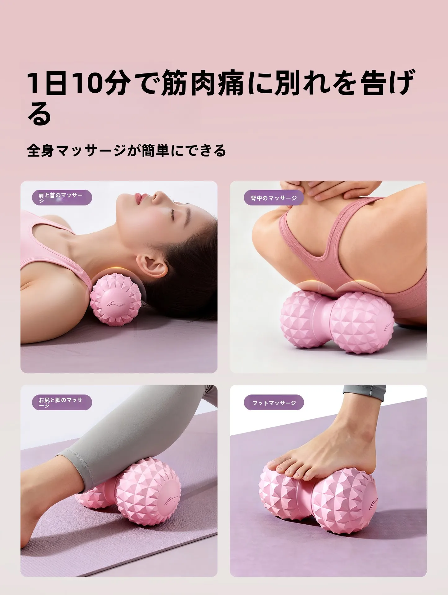 アンリラクシングに欠かせない「筋膜リリースボール」は、本当に効果的なのか？