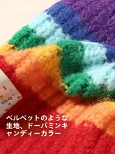 カラフルストライプのニット帽【ウール混・冬用・耳付き・可愛らしいデザイン】