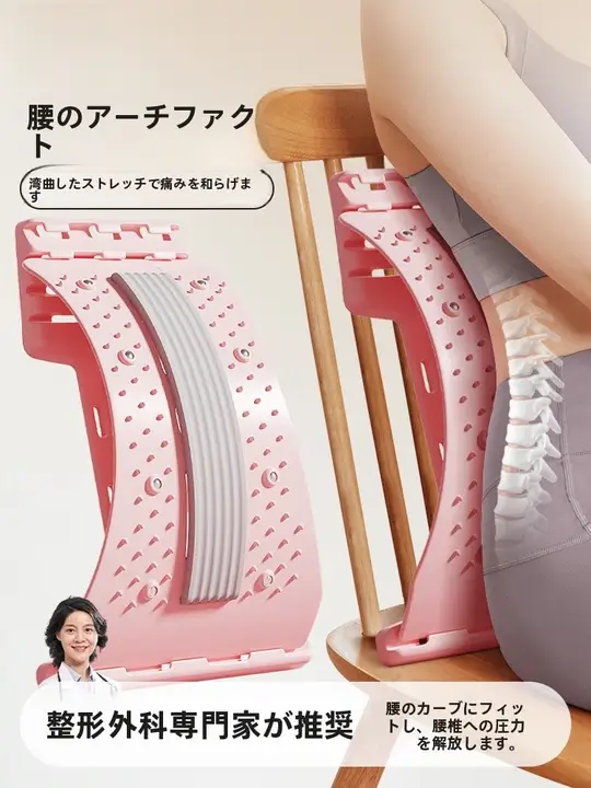 調整可能な腰椎マッサージボード【腰部サポート・牽引機能付き】