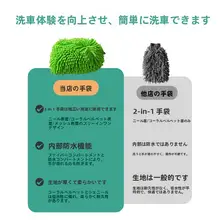 極上の柔らかさ！ダブルサイド洗車手袋【サンゴ虫毛・厚手・清掃用】