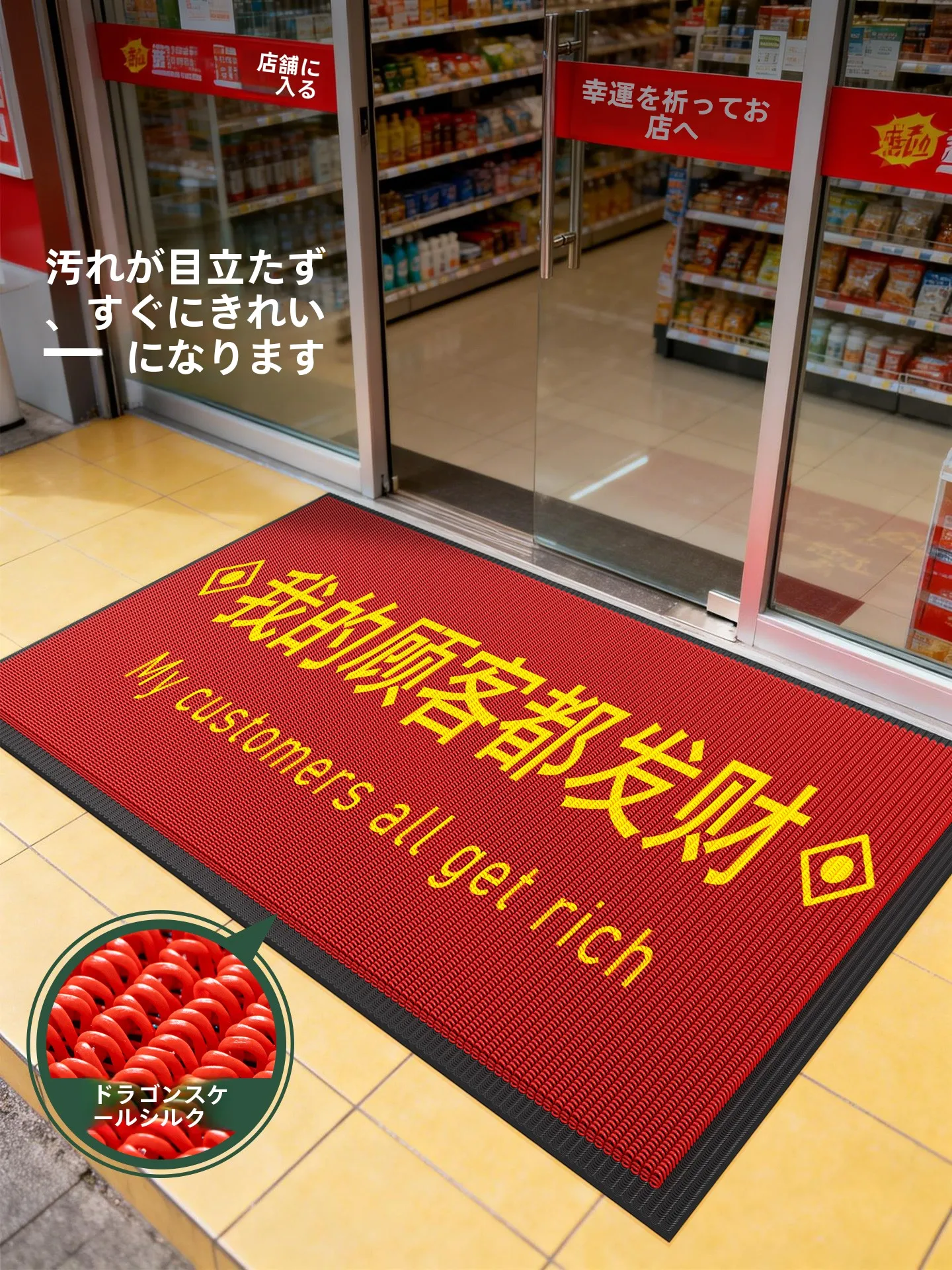 拭ける カーペット としての 便利店用入り口マット【防滑・耐汚れ・歓迎用】の実用性と特性