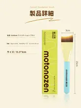 極上の柔らかさのフィッシュテールファンデーションブラシ【薄型・メイクアップ用】