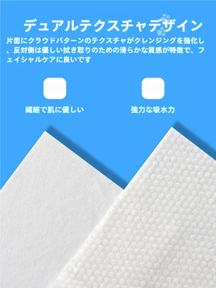 使い捨てコットン洗顔タオル【パール模様・敏感肌対応】