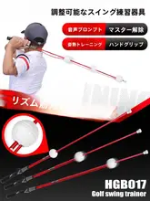 pgm ゴルフスイング練習器具【音声機能付き・トレーニング用】