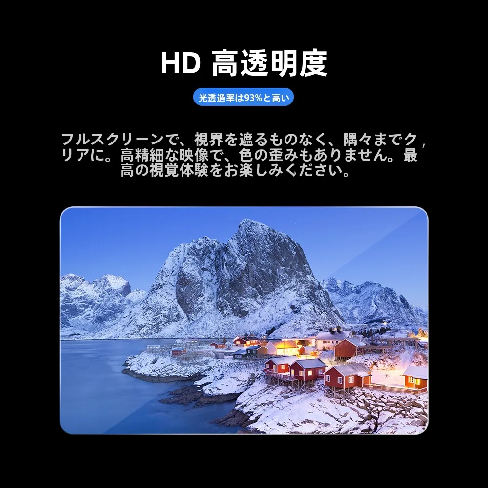全画面対応保護フィルム：高精細・防指紋・気泡無しの実用性を徹底解説