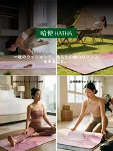 極上の柔らかさのヨガマット【折りたたみ式・防滑・天然ゴム・汚れ防止用】