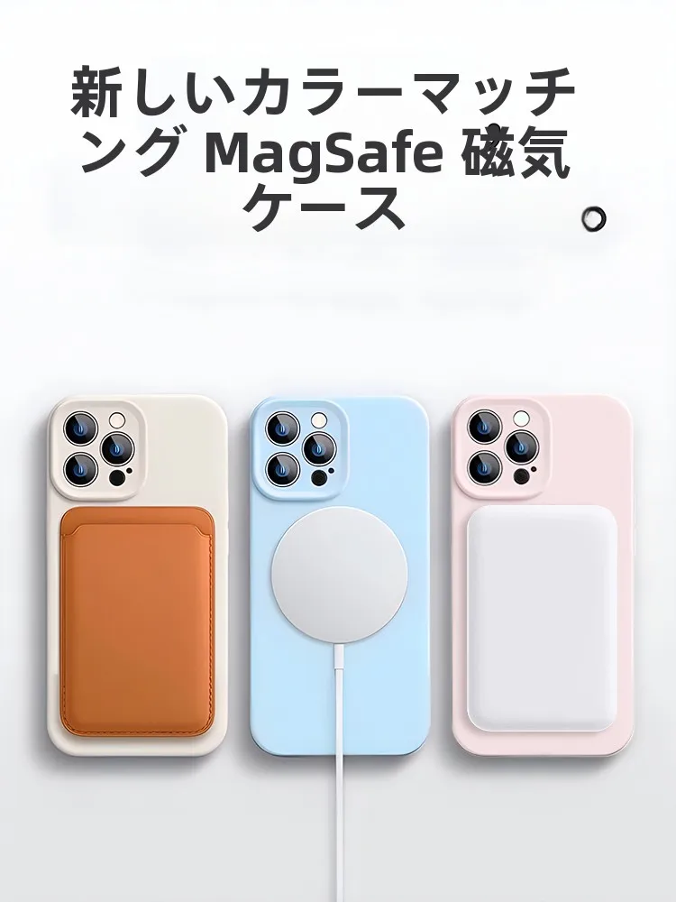 磁気吸着液体シリコン製 iPhone ケースの品質評価：衝撃吸収とカメラボタン対応の実証