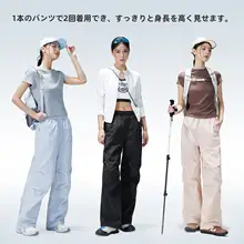 Camel アウトドア用速乾パンツ【通気性・紫外線防止・男女兼用】（セットアップ対応）