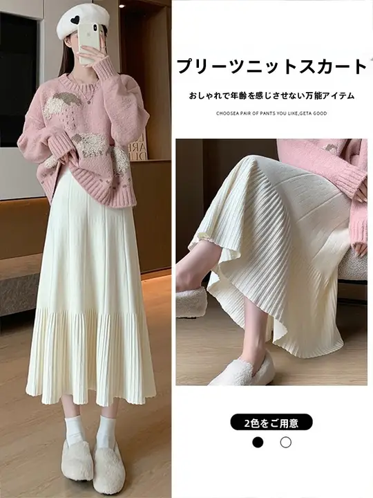 ニットプリーツハイウエストスカート【秋冬用・Aライン・中丈】