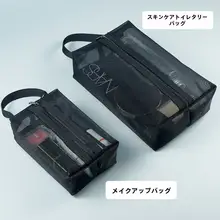 大容量メッシュ化粧ポーチ【旅行用・携帯便利・小型・ブラシ収納】