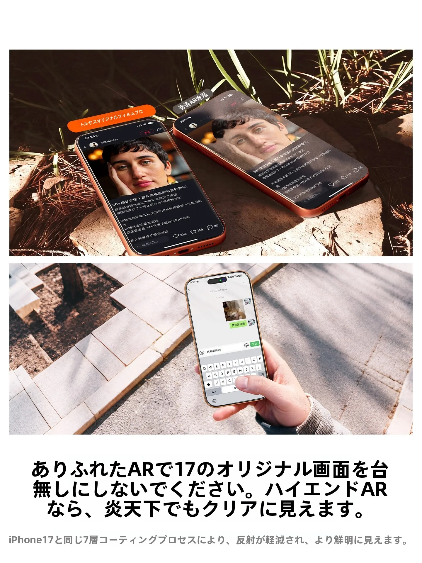指紋がつかないスマホフィルムは、本当に必要なのか？