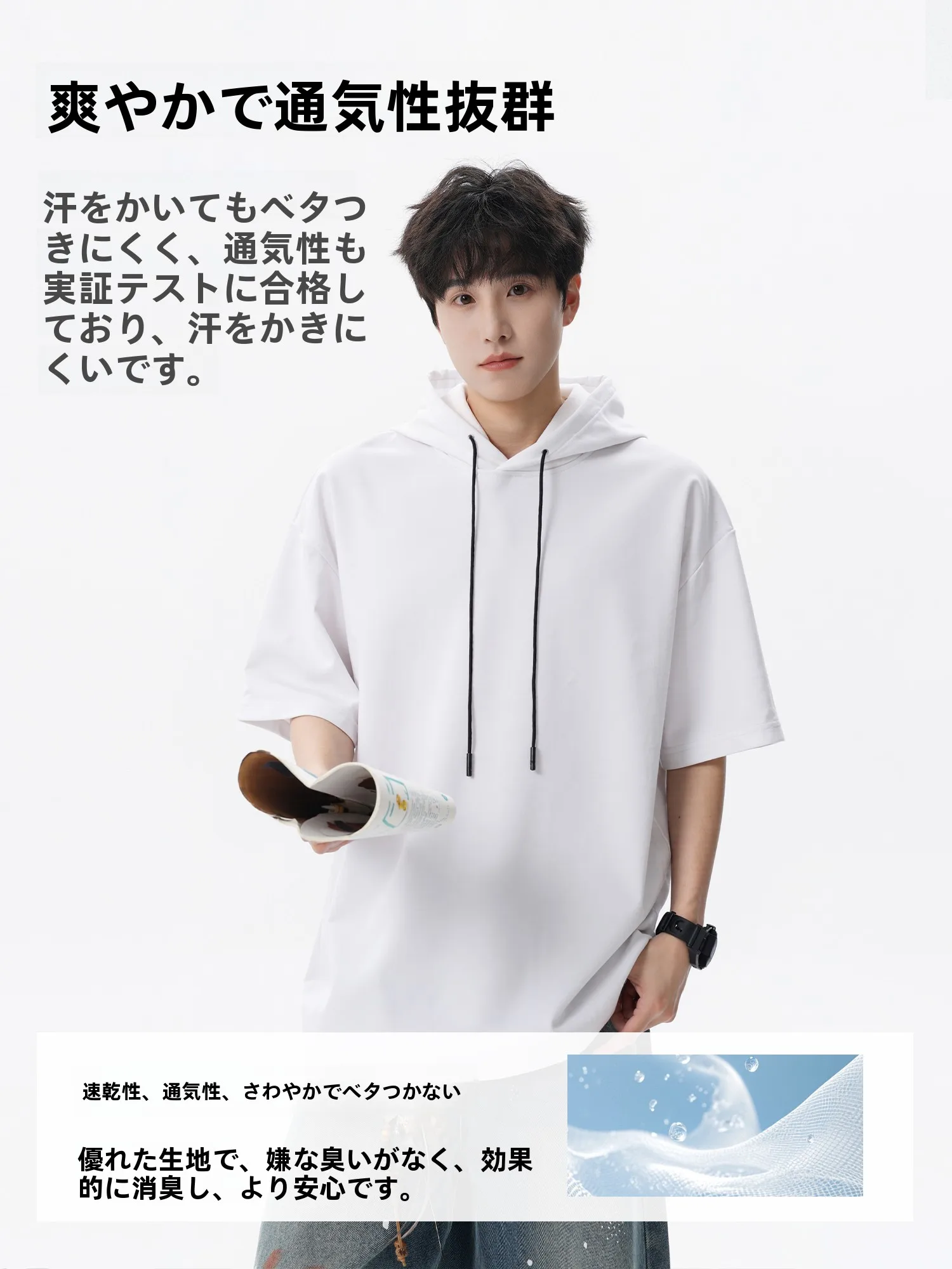 フード付き半袖Tシャツ：ダサいパーカーを防ぐためのデザインと素材選定