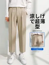 夏用薄手のストレートパンツ【アイスシルク風・フィット・カジュアルスタイル・九分丈】