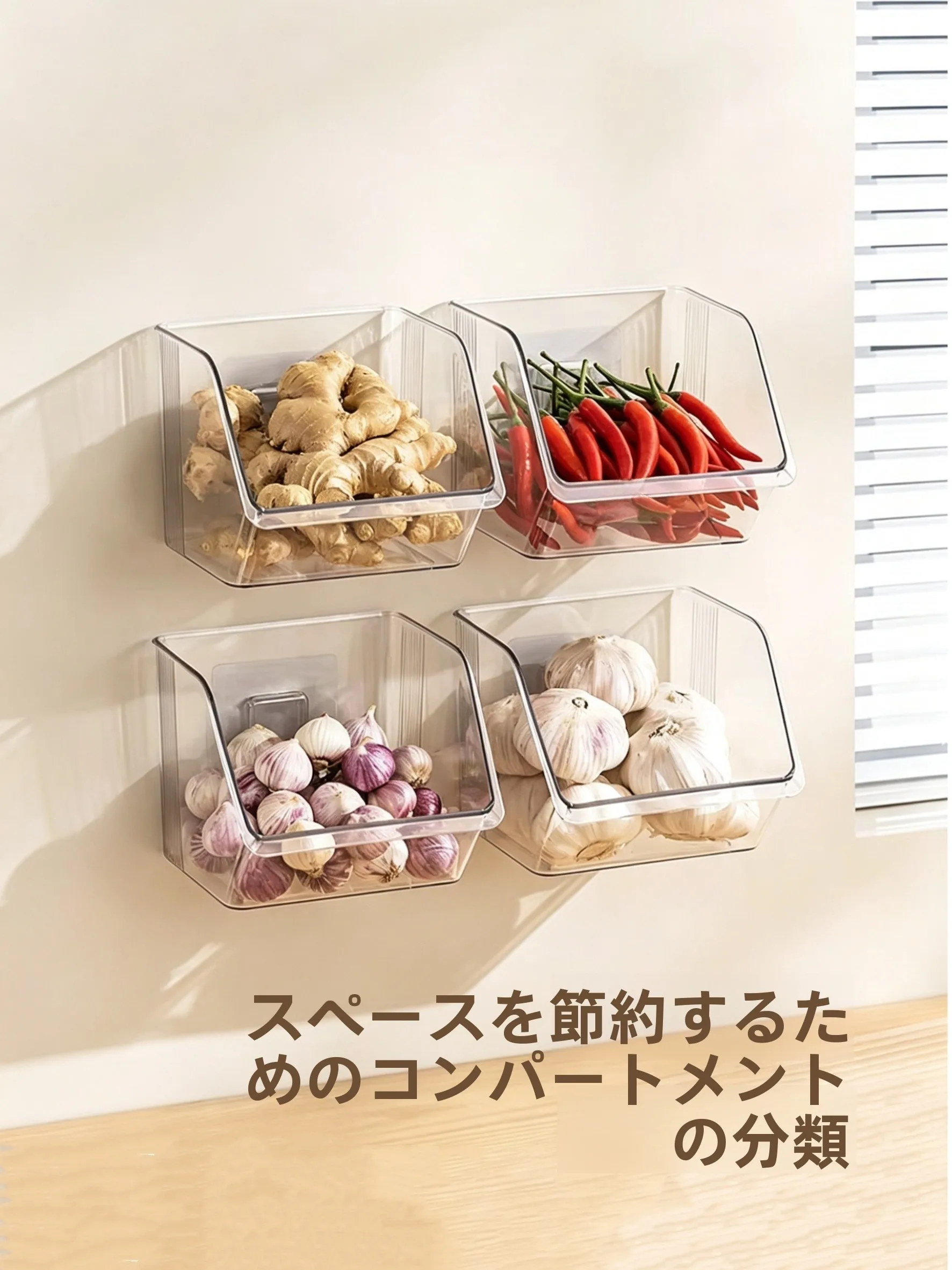 キッチン用壁掛け収納ボックス：ニンニク・ショウガ・ネギの透明収納に最適なアイテム
