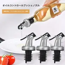 シリコン製 リキッドディスペンサー【キッチン用・オイル・酢・醤油ボトル用・漏れ防止】