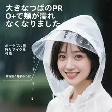 フード付き使い捨てレインコート【長袖・全身防水・アウトドア用・携帯便利】