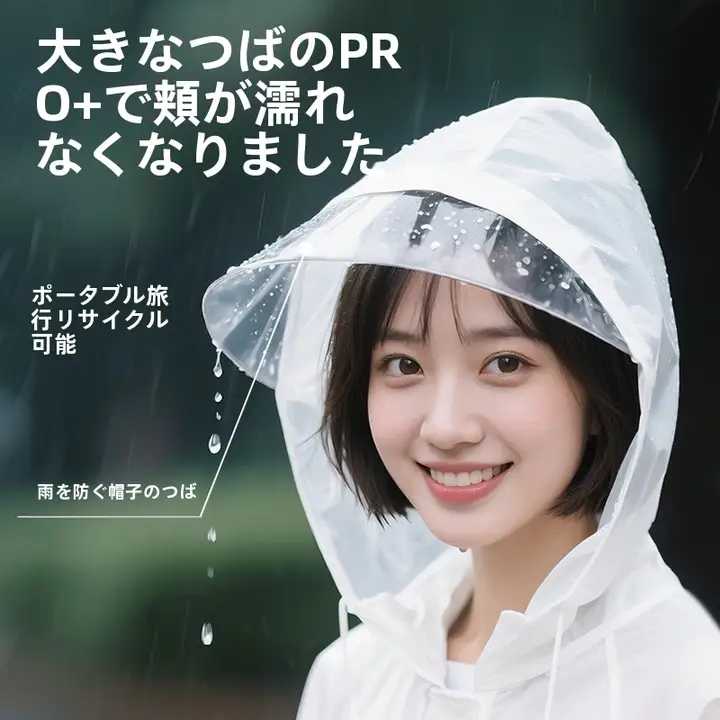 フード付き使い捨てレインコート【長袖・全身防水・アウトドア用・携帯便利】