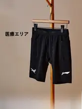 LINING 速乾性アスレチックショートパンツ【抗菌機能・コンプレッション・マラソン用・男性用】