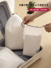 防水旅行収納袋【巾着式・衣類や靴の仕分けに便利】（セットアップ対応）