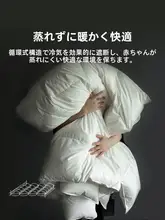 春秋用の全棉スムース寝具【ポーランド製・白鹅绒・快適空調用】