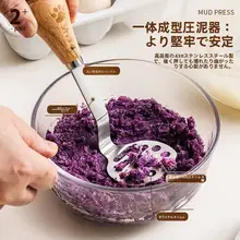 ステンレス製 マッシュポテトプレス【ベビー用・万能調理器具・家庭用】