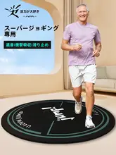 防音・滑り止め機能付き室内用マット【スポーツ・厚手・クッション性】