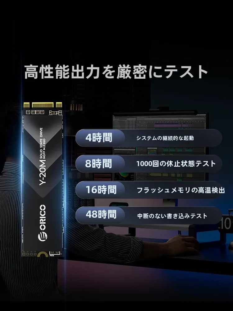 ORICO Y20M M.2 SSD 1TB：内部ストレージのアップグレードに最適な大容量ストレージとは