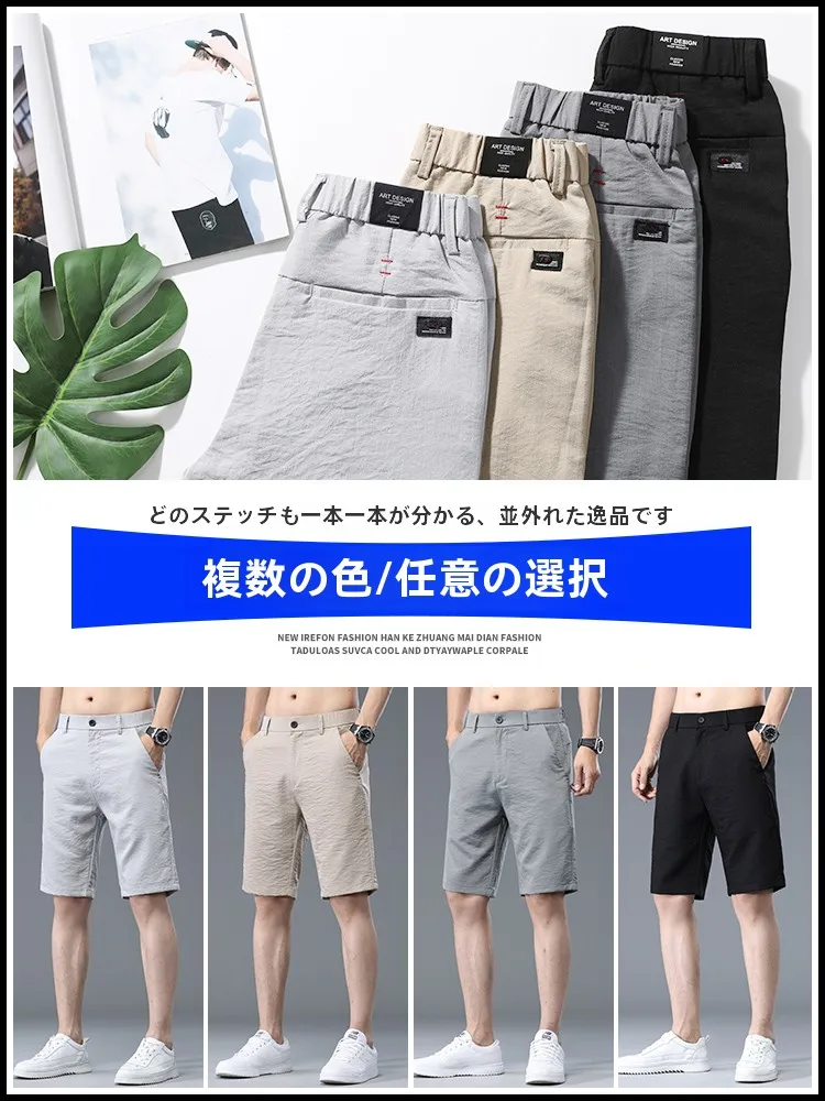 グレーコーデ メンズ 夏にぴったりなパンツは？Irefonの夏用ワイドショートパンツが解決する