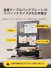 OMAX デスク用ノートパソコン昇降スタンド【高さ調整可能・マグネット式・作業スペース用】