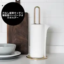 アイアン製 北欧スタイル キッチンペーパーホルダー【穴あけ不要・スタンドタイプ】