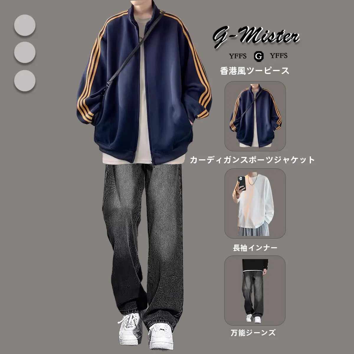 20代の通勤スタイルに悩むなら、このジャケットが救いになる？
