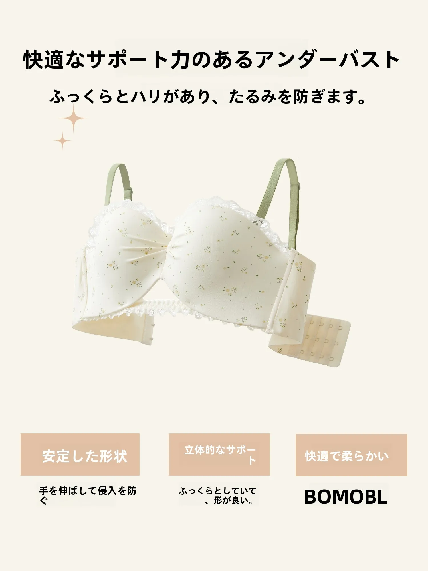 小胸の女性にぴったり？シームレスブラの選び方と、本当に使えるリアルな使い方とは？